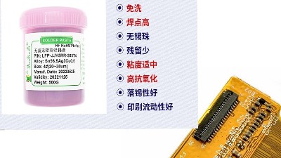 【佳金源】SMT貼片打樣的注意事項(xiàng)有哪些？