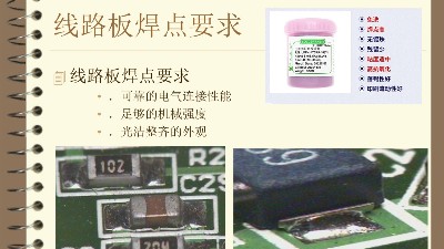 【佳金源】SMT貼片加工中焊點(diǎn)質(zhì)量和外觀檢查有哪些重要性？