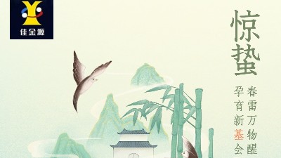 今日驚蟄丨春雷始鳴，萬物蓬勃