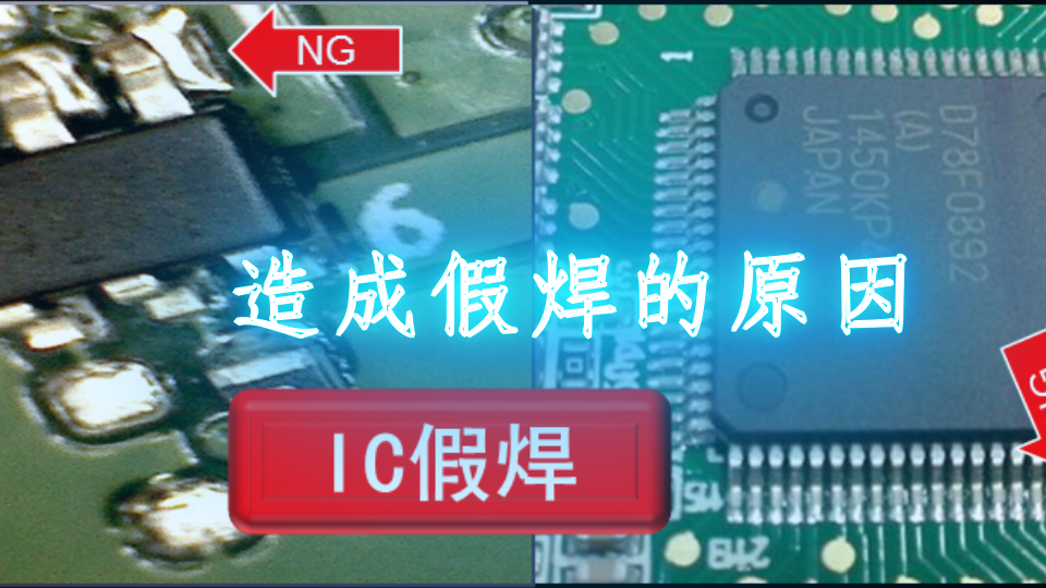 SMT錫膏加工中如何處理缺陷？