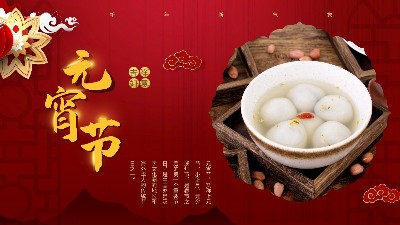今日正月十五| 佳金源祝您元宵節(jié)快樂！