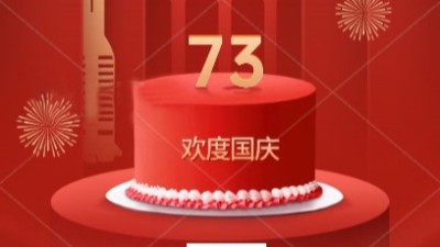 歡度國(guó)慶|佳金源祝大家國(guó)慶快樂！