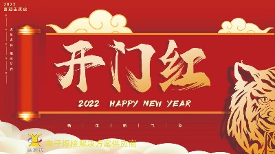 開工大吉 | 佳金源已于正月十一正式開工！